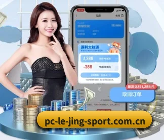 乐竞 APP 界面
